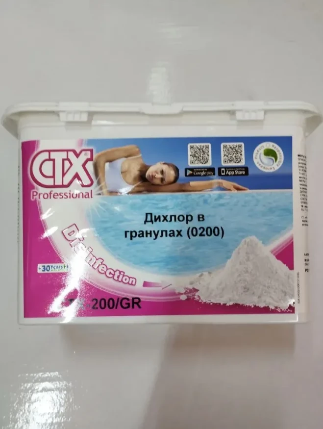 CTX-200 Дихлор 1.0кг (в гранулах)