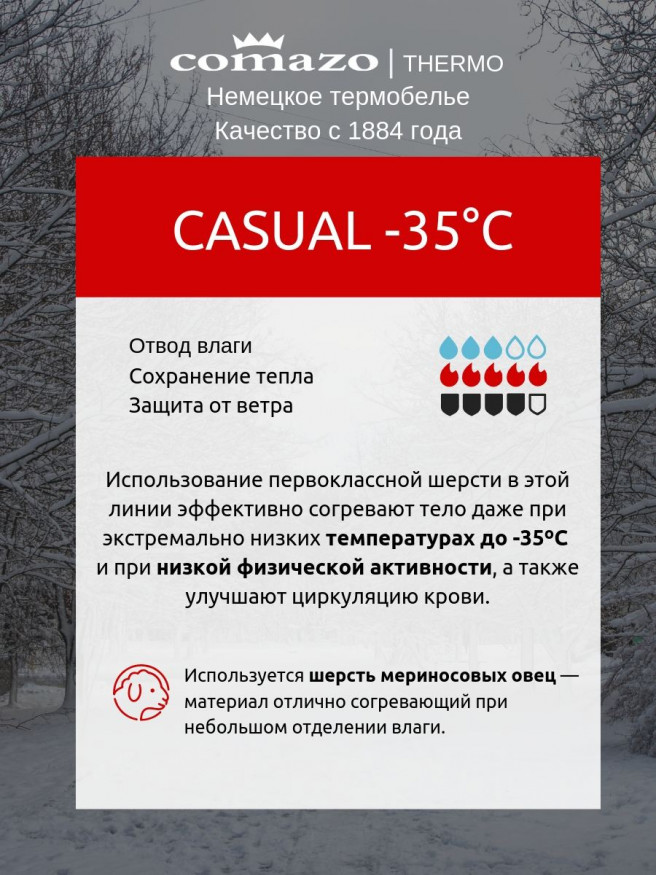 Термофутболка мужская Comazo CASUAL -35   