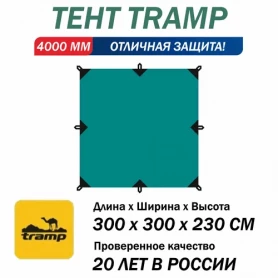 Tramp Тент 3 x 3 м (укрывной) зеленый цвет со стойками