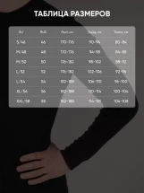 Термобелье Sport до -20°С, комплект, Следопыт