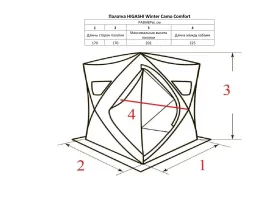 Палатка зимняя Higashi Comfort Winter Camo (однослойная)