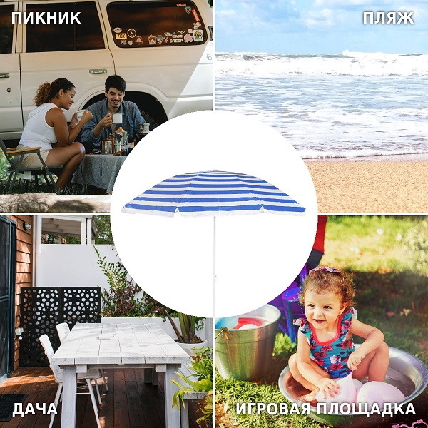 Зонт садовый (d=2м) полоска, A0014, Green Glade